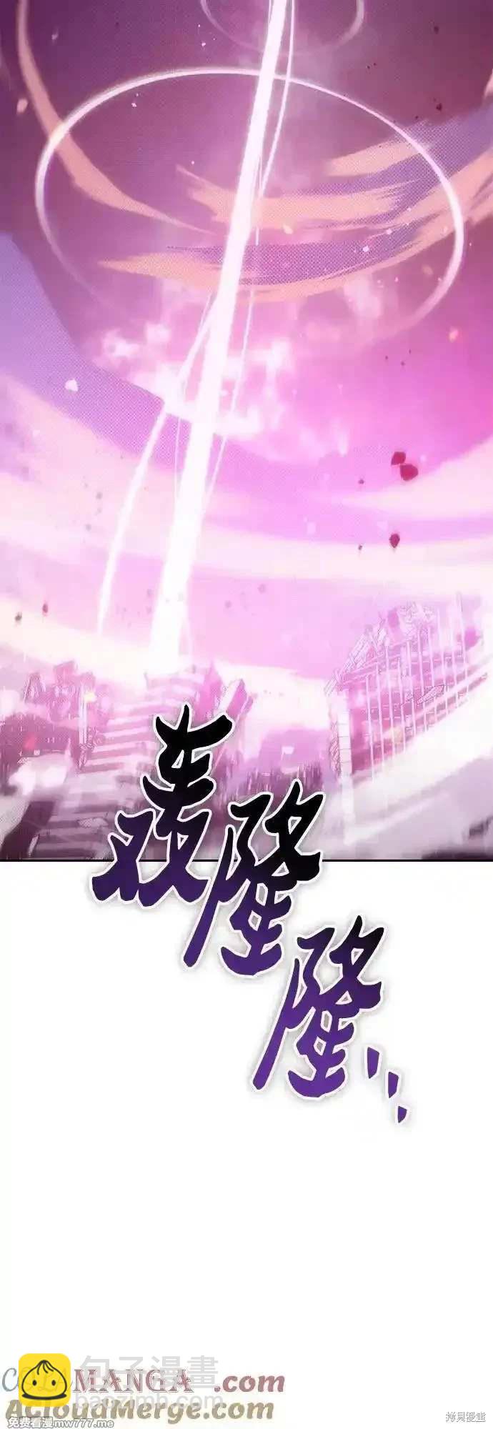 《我培养的S级们》第148话 第28页