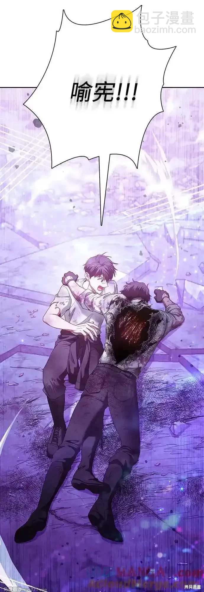 《我培养的S级们》第148话 第31页