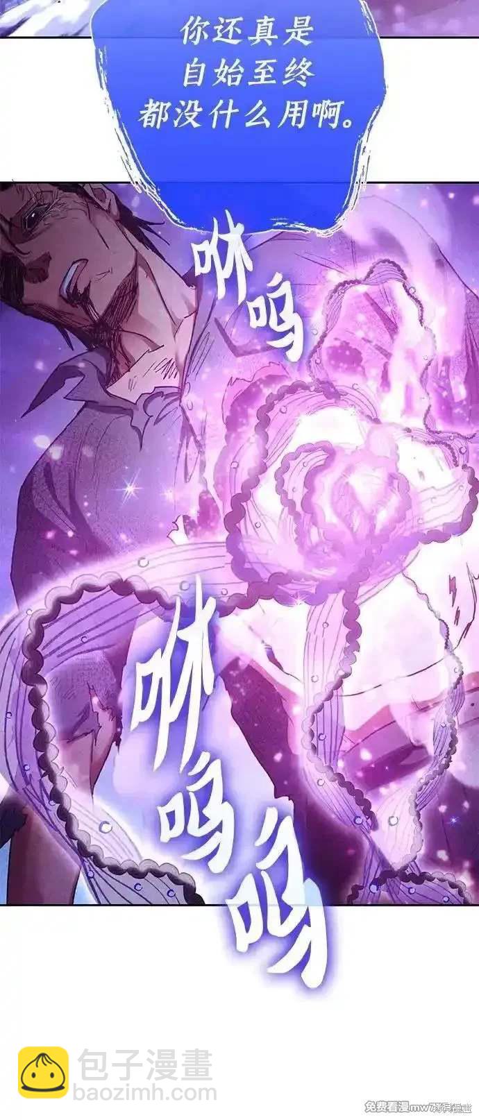 《我培养的S级们》第148话 第35页