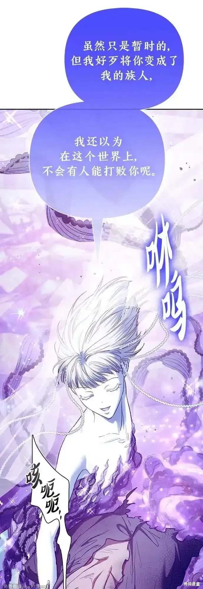 《我培养的S级们》第148话 第36页