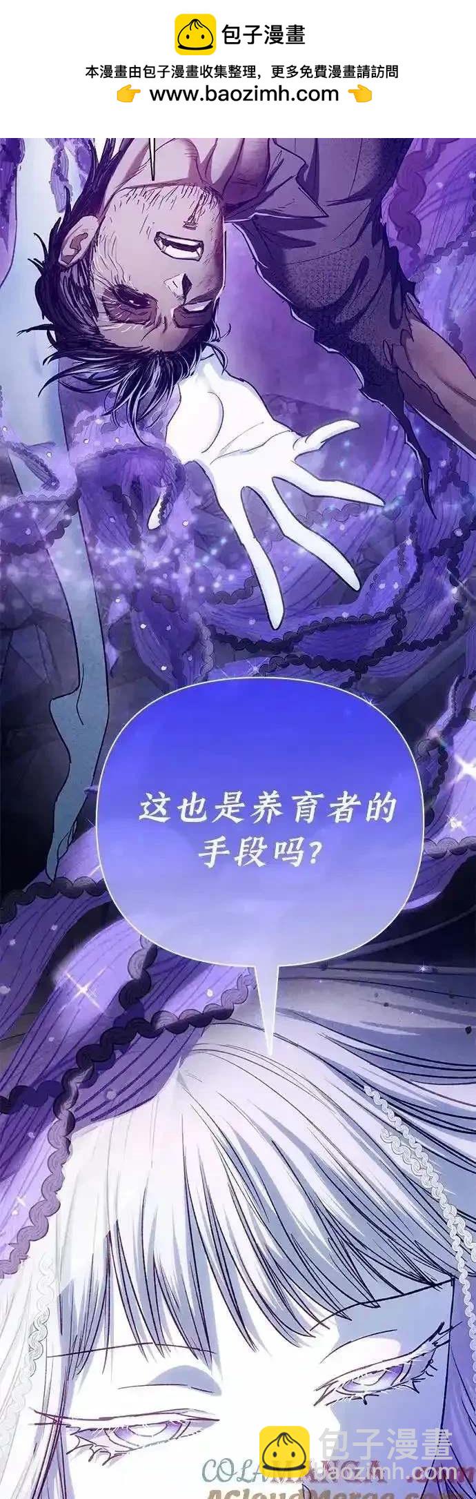 《我培养的S级们》第148话 第37页