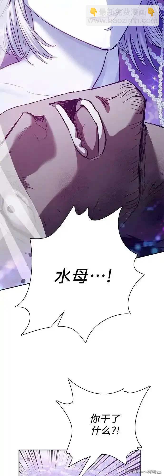 《我培养的S级们》第148话 第38页