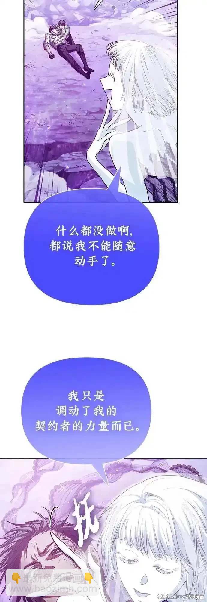 《我培养的S级们》第148话 第39页