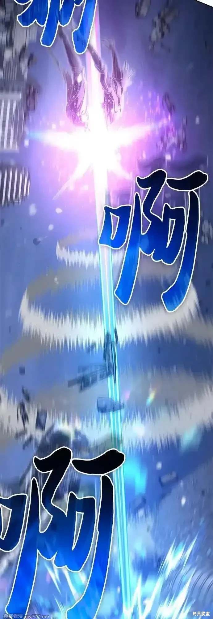 《我培养的S级们》第148话 第3页