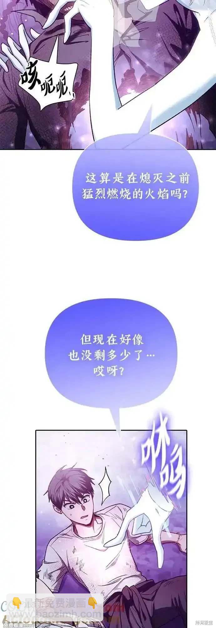 《我培养的S级们》第148话 第40页