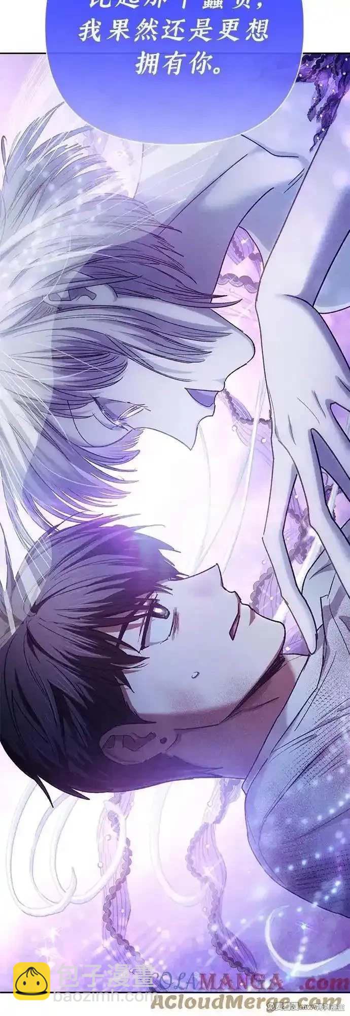 《我培养的S级们》第148话 第43页