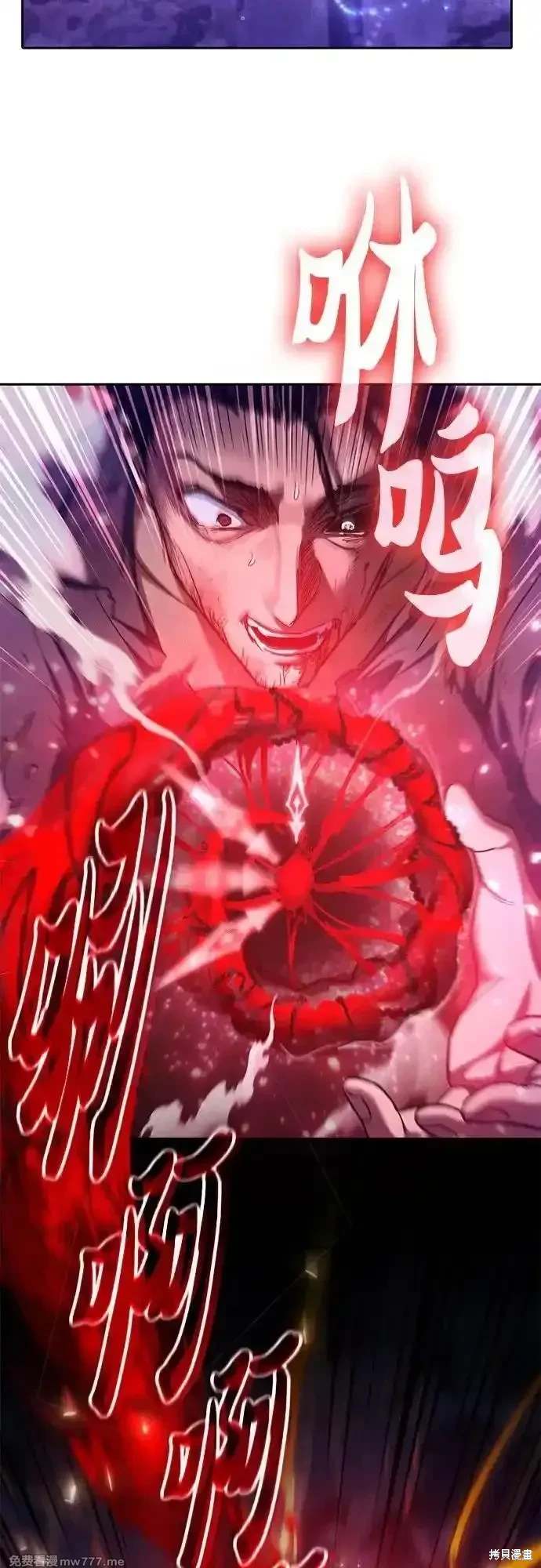 《我培养的S级们》第148话 第45页