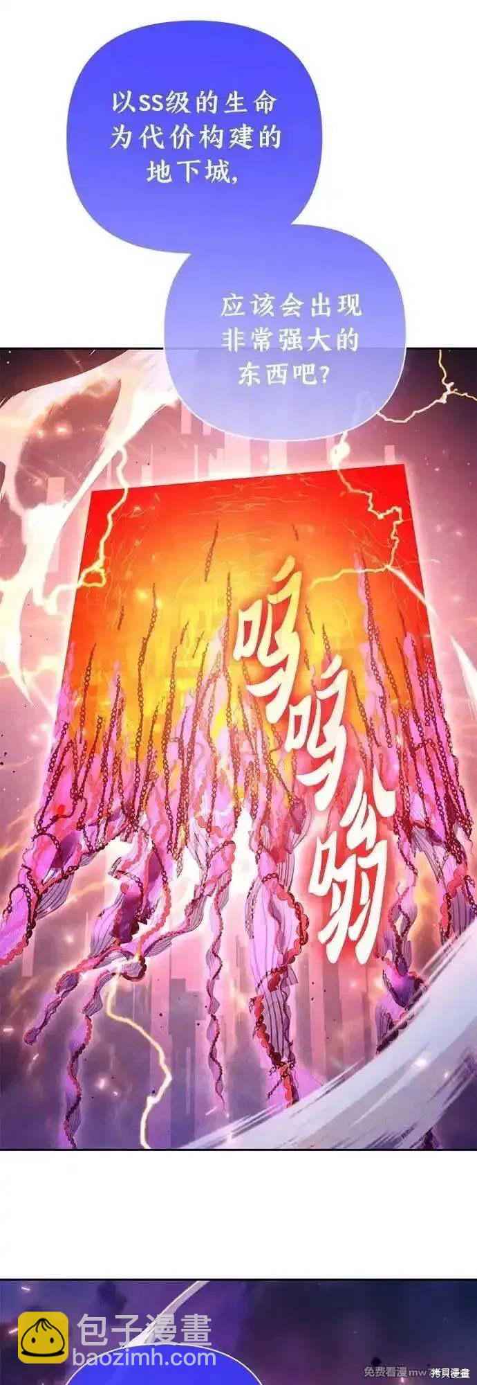 《我培养的S级们》第148话 第48页