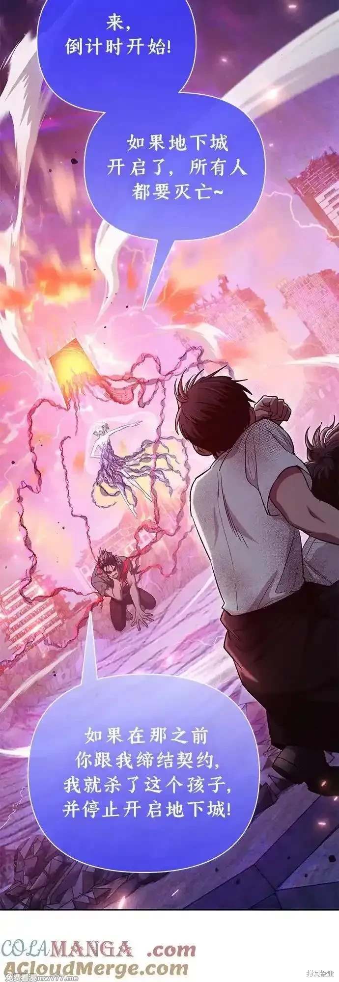 《我培养的S级们》第148话 第49页
