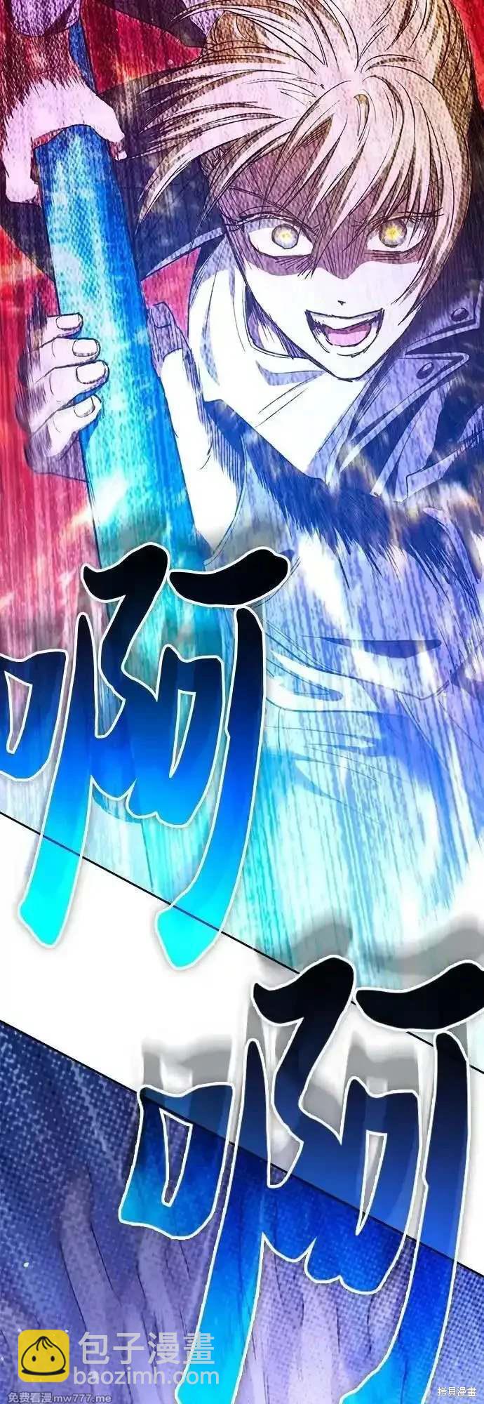 《我培养的S级们》第148话 第5页