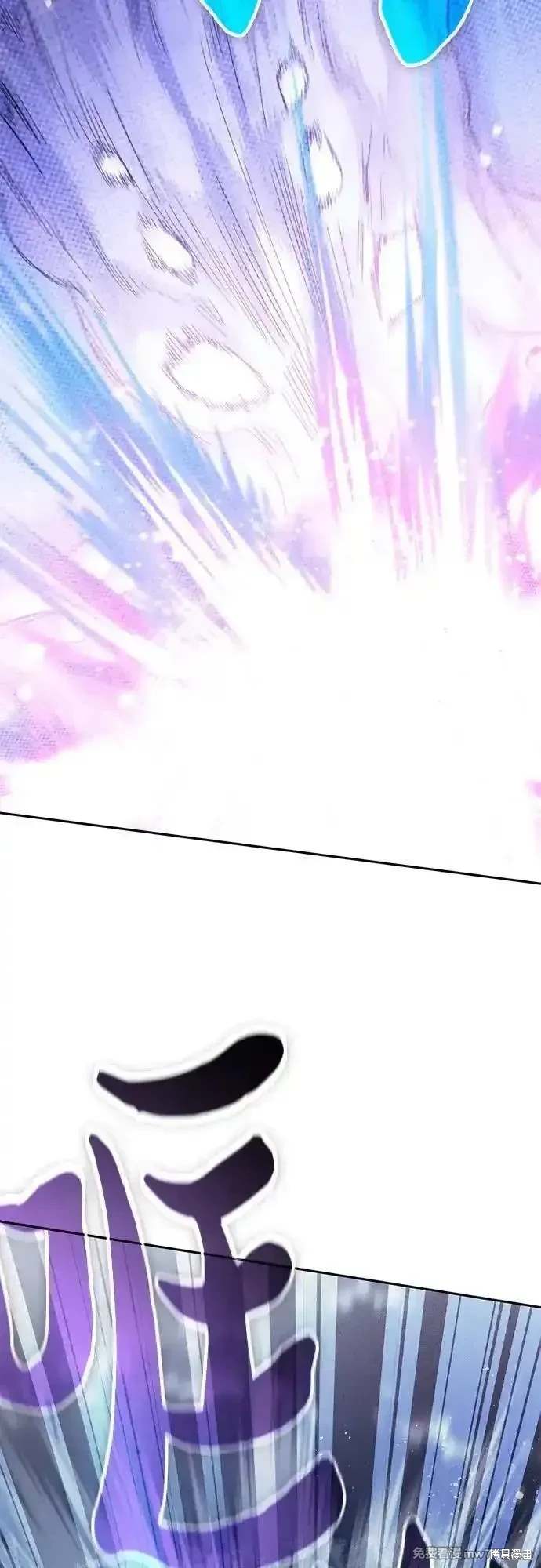 《我培养的S级们》第148话 第6页