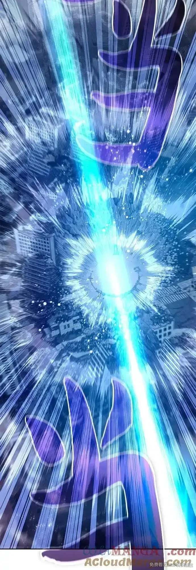 《我培养的S级们》第148话 第7页