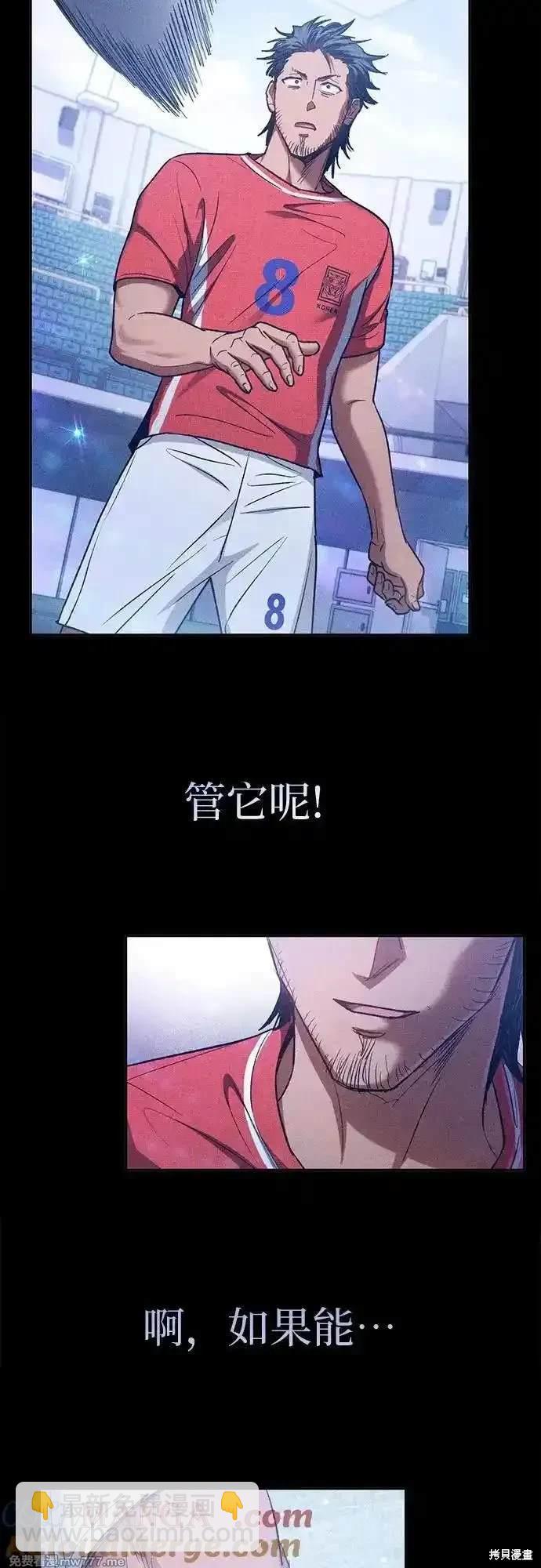 《我培养的S级们》第146话 第10页