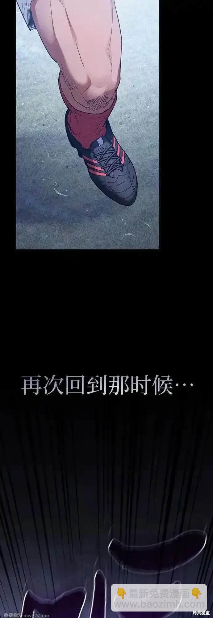 《我培养的S级们》第146话 第11页
