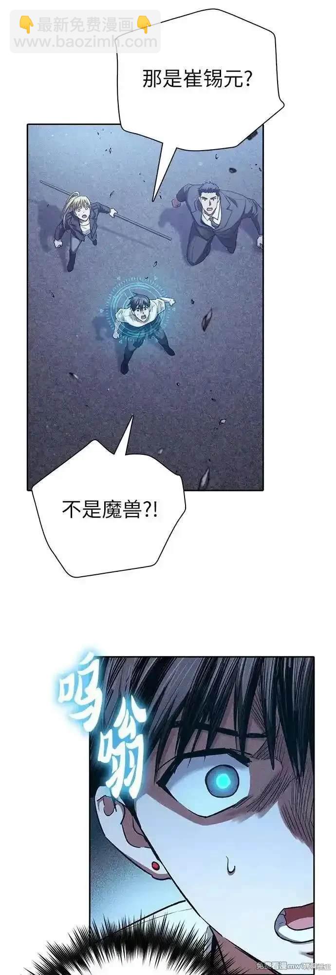 《我培养的S级们》第146话 第14页