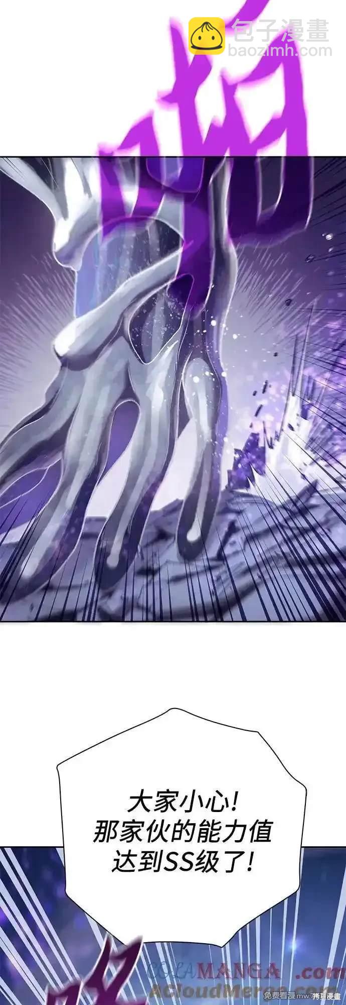 《我培养的S级们》第146话 第16页