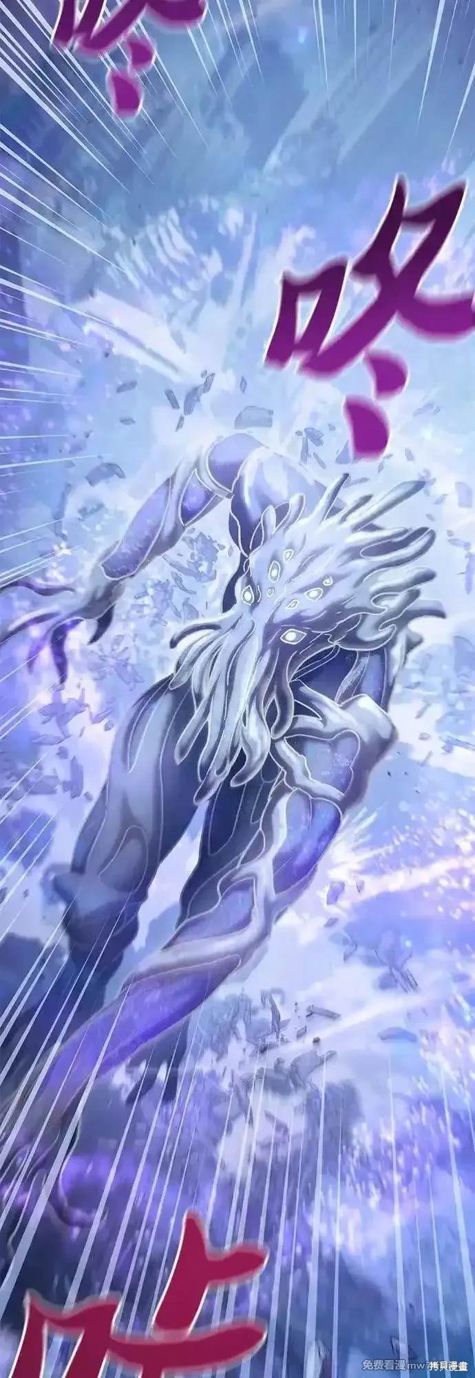《我培养的S级们》第146话 第17页
