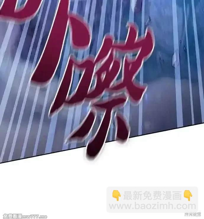 《我培养的S级们》第146话 第18页