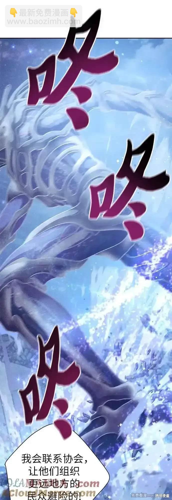 《我培养的S级们》第146话 第19页