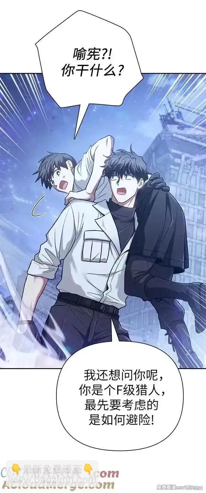 《我培养的S级们》第146话 第22页