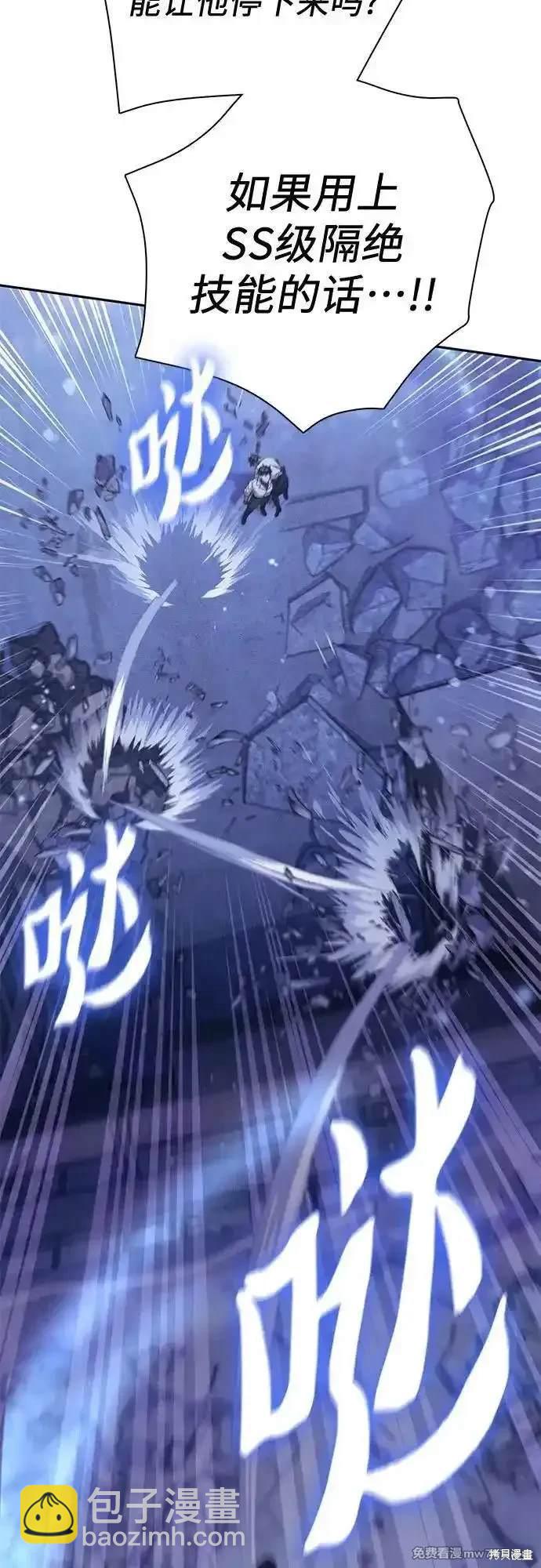 《我培养的S级们》第146话 第24页