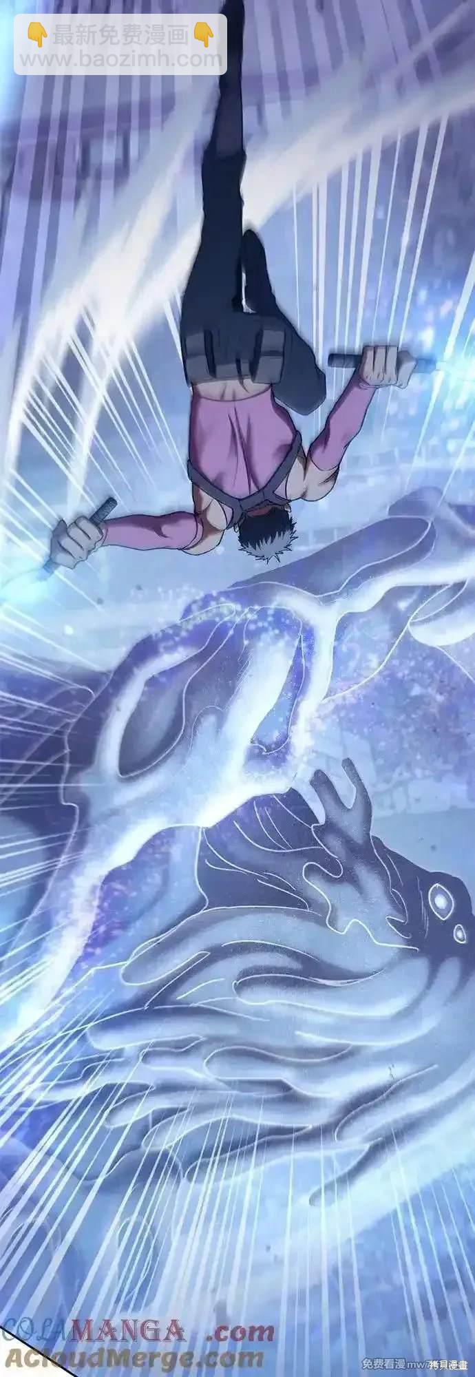 《我培养的S级们》第146话 第25页
