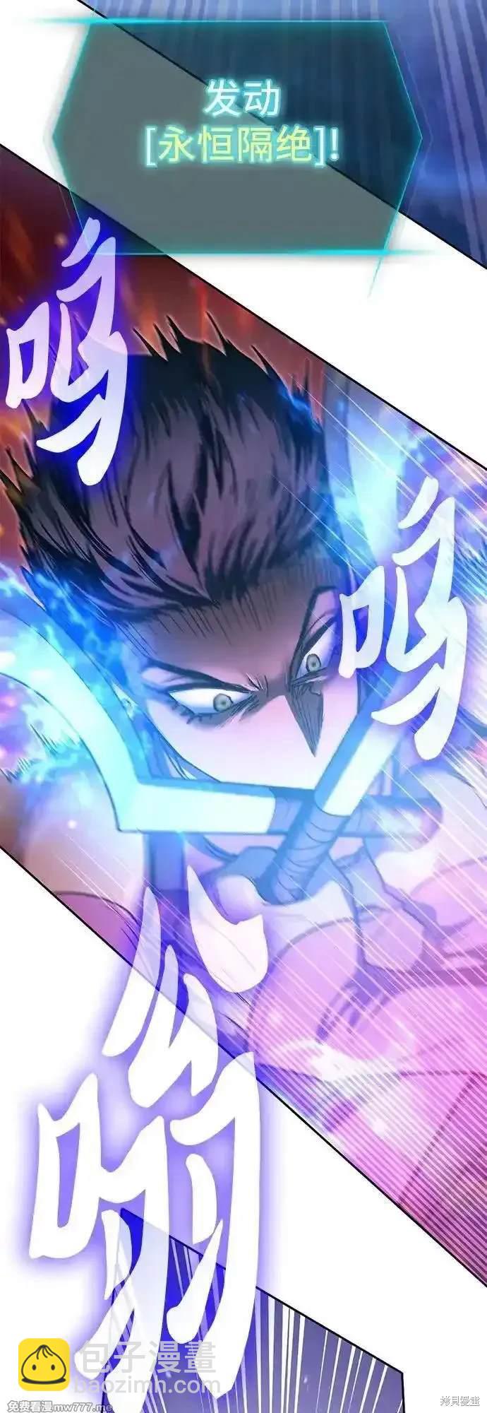 《我培养的S级们》第146话 第26页