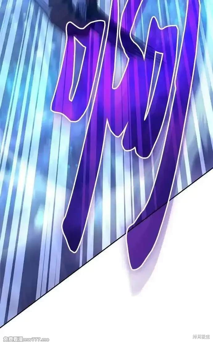 《我培养的S级们》第146话 第29页