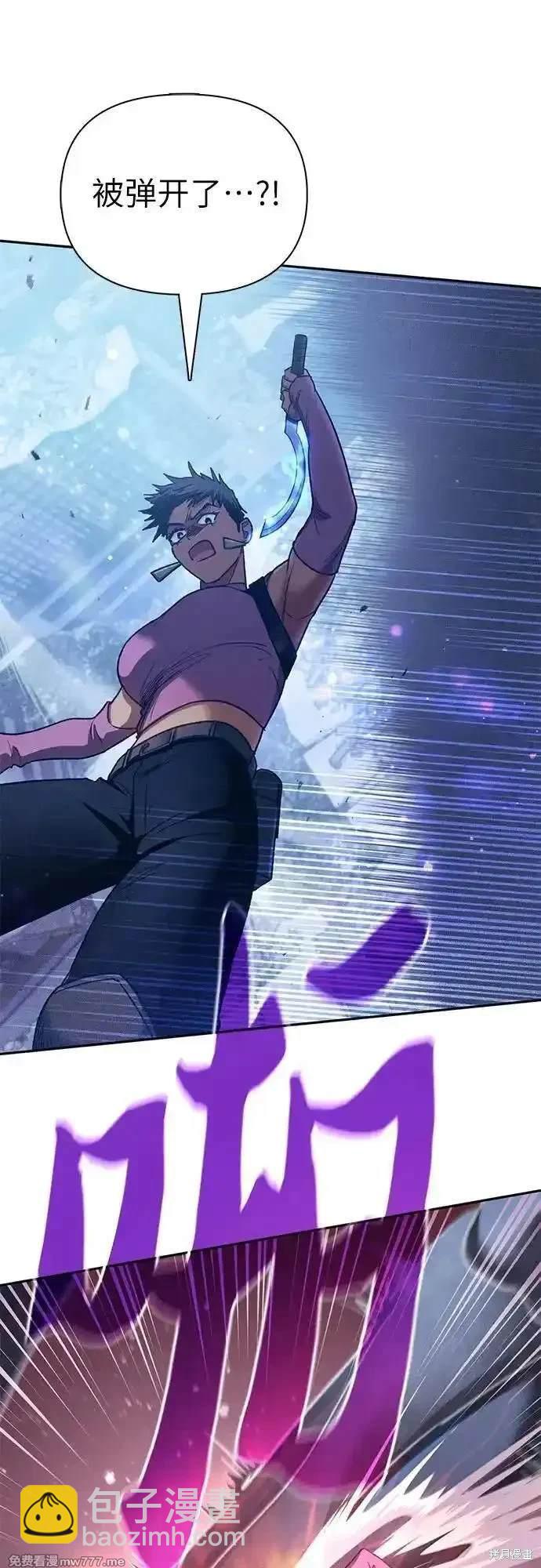 《我培养的S级们》第146话 第30页