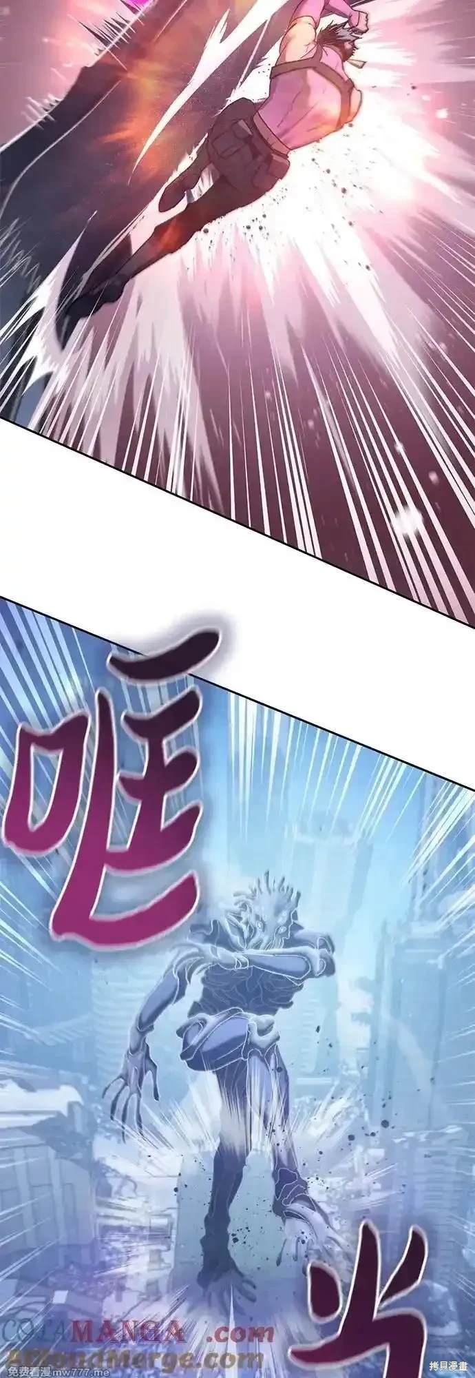 《我培养的S级们》第146话 第31页