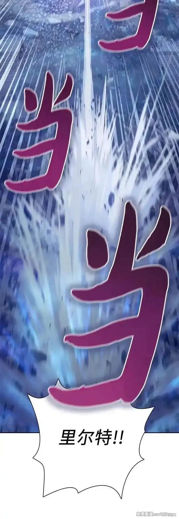 《我培养的S级们》第146话 第32页