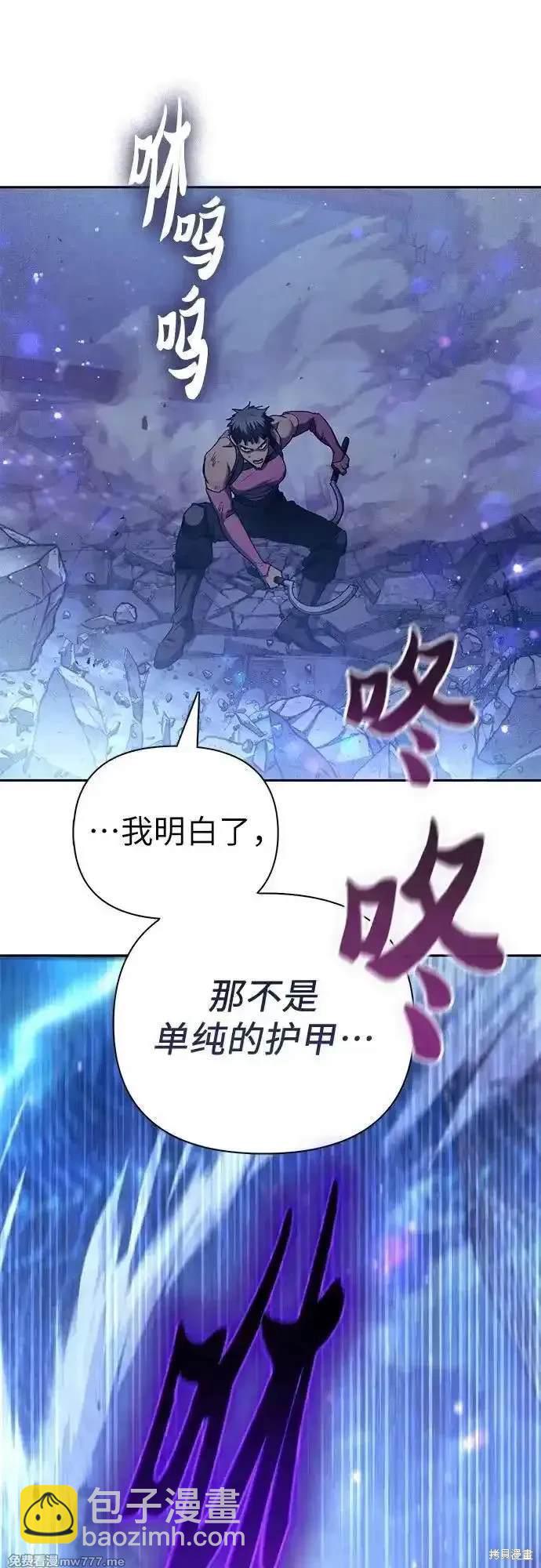 《我培养的S级们》第146话 第33页