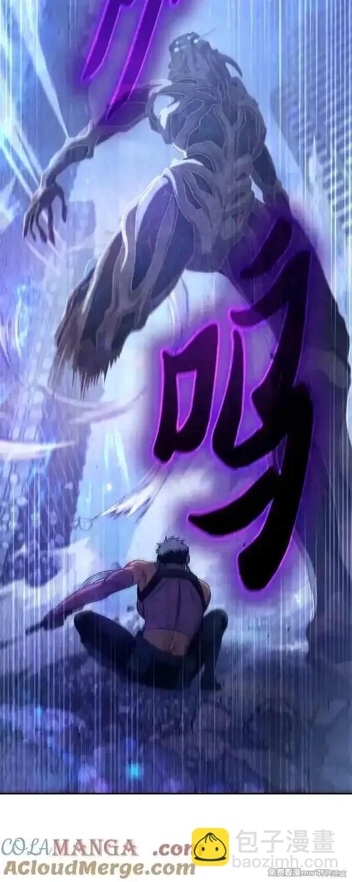 《我培养的S级们》第146话 第34页