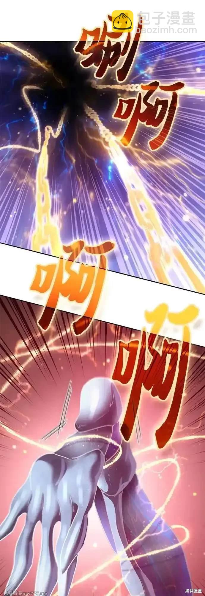 《我培养的S级们》第146话 第35页