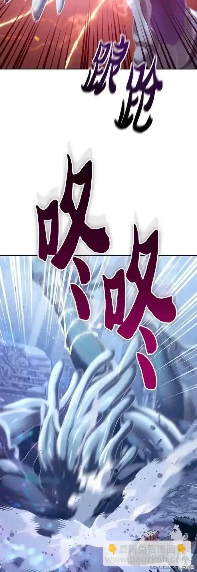 《我培养的S级们》第146话 第36页