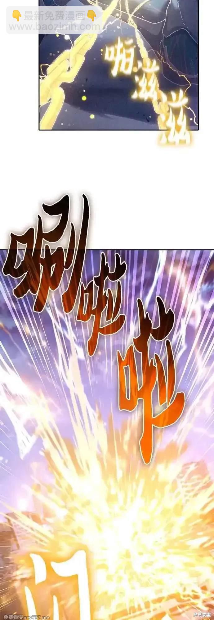 《我培养的S级们》第146话 第38页