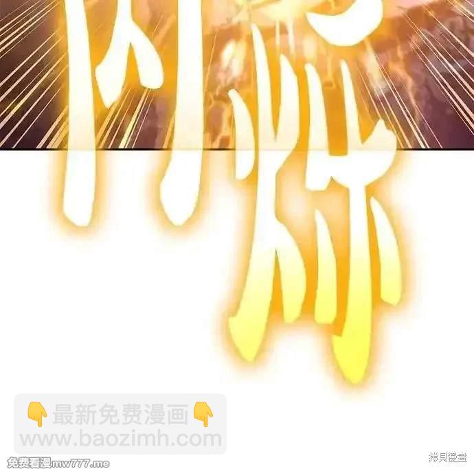 《我培养的S级们》第146话 第39页