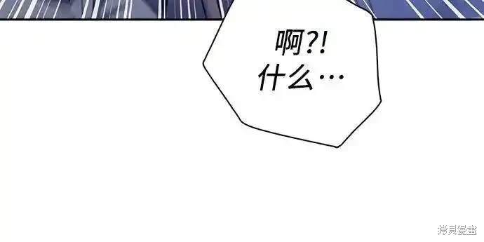 《我培养的S级们》第146话 第45页