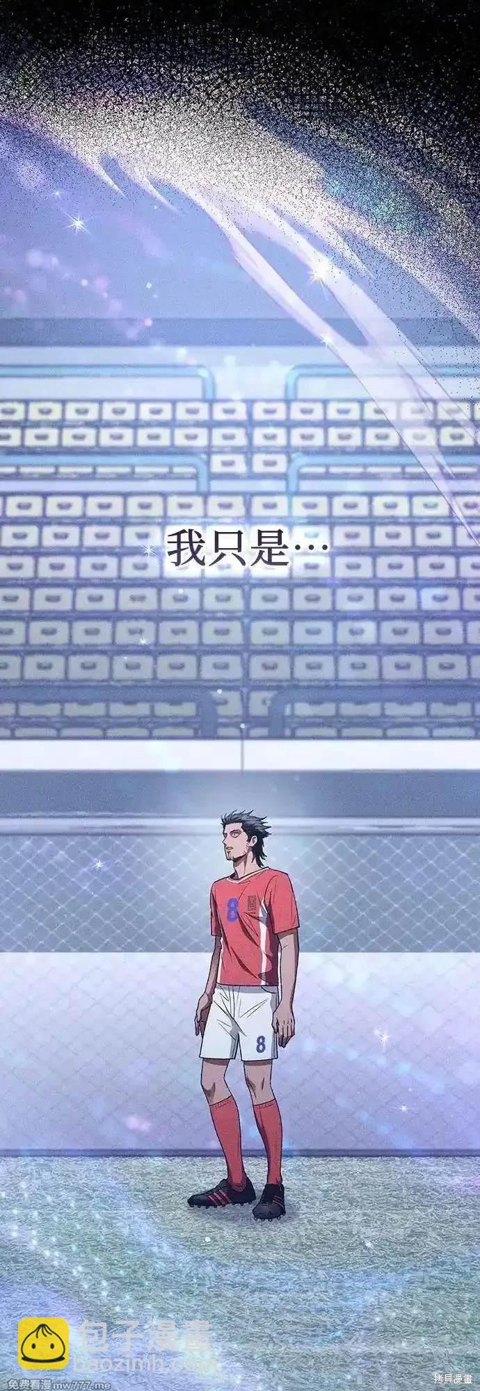 《我培养的S级们》第146话 第6页