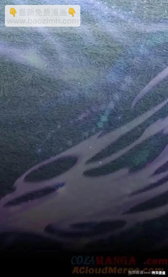 《我培养的S级们》第146话 第7页