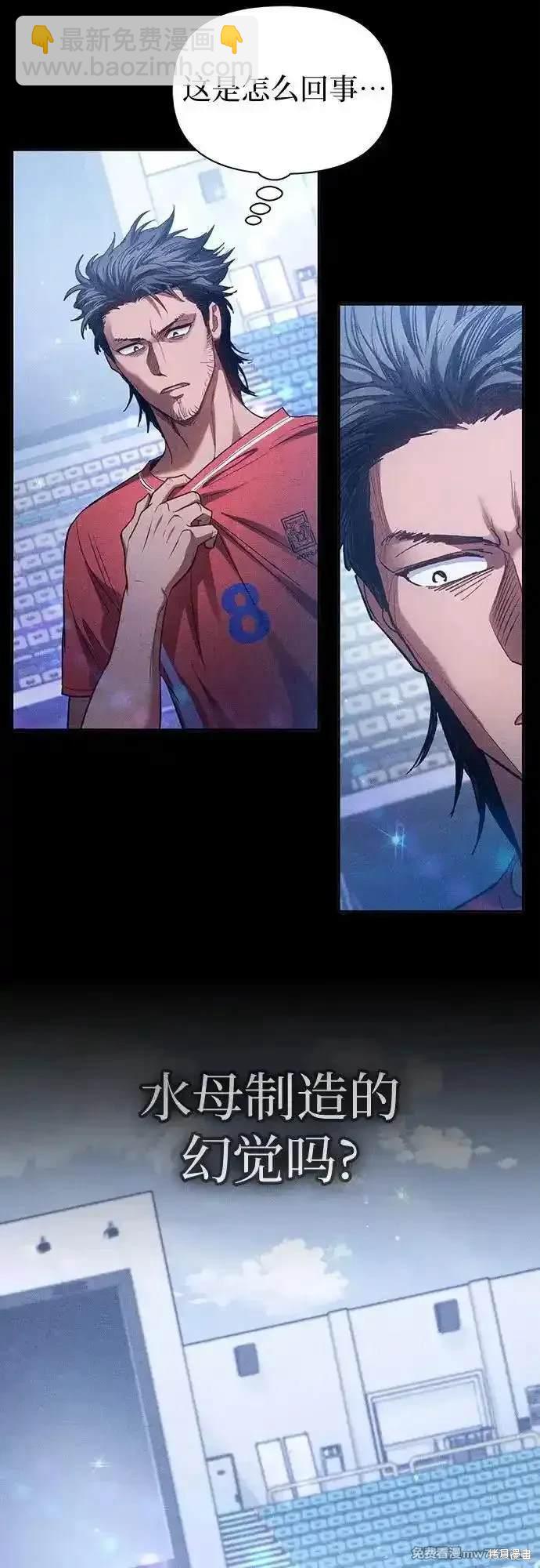 《我培养的S级们》第146话 第8页
