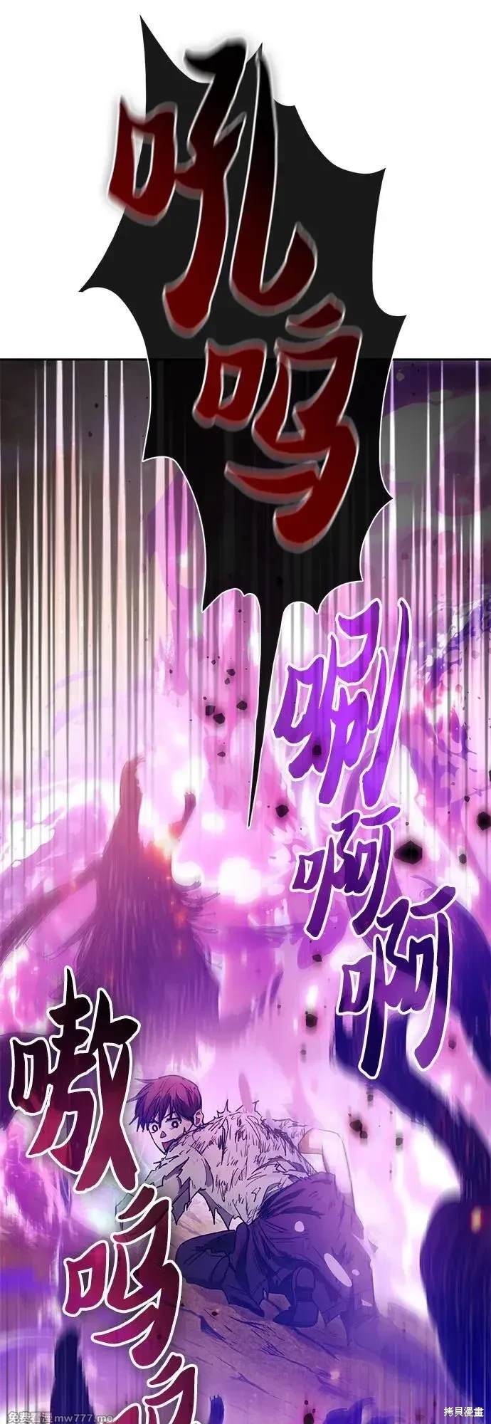 《我培养的S级们》第151话 第13页