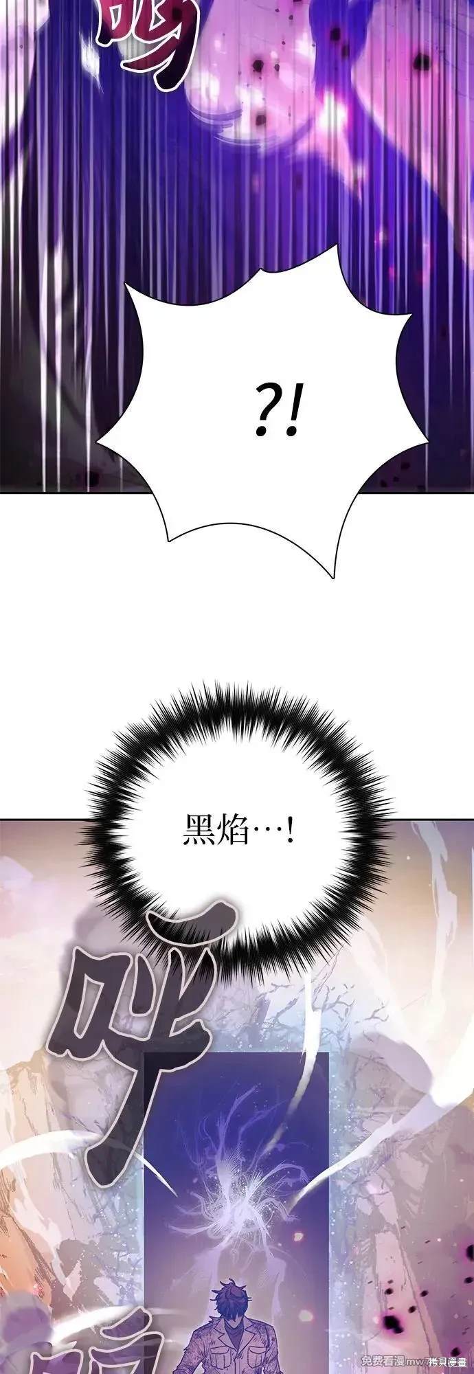 《我培养的S级们》第151话 第14页