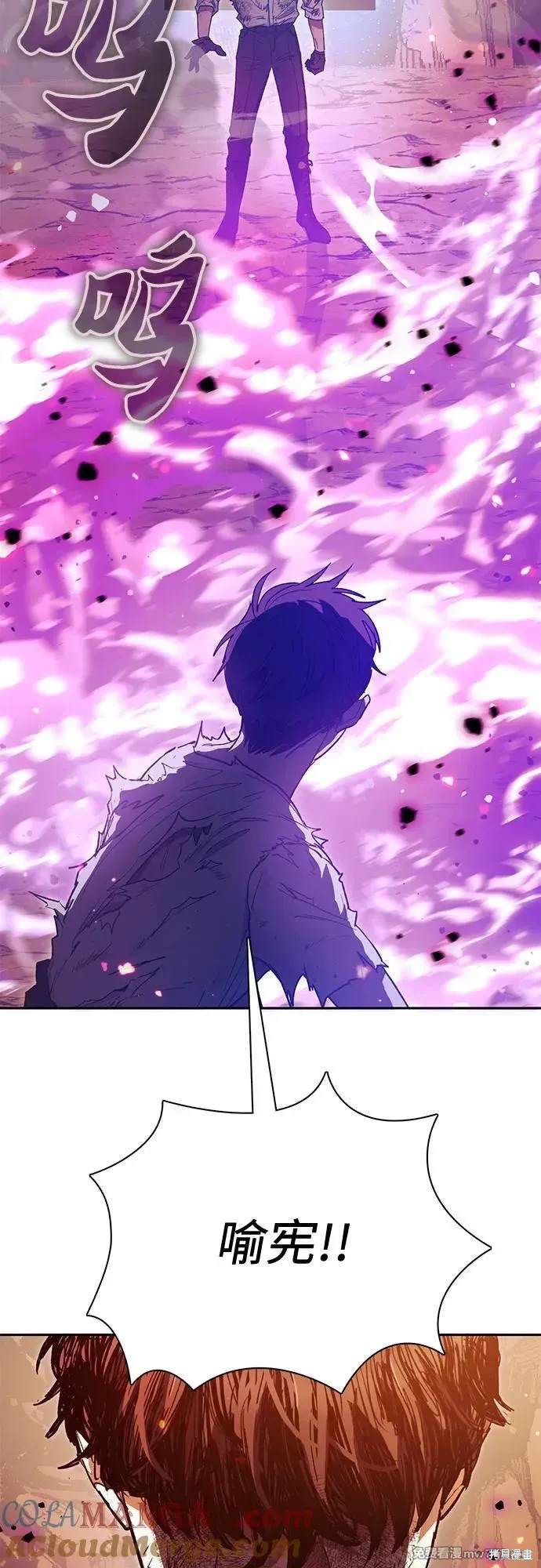 《我培养的S级们》第151话 第15页