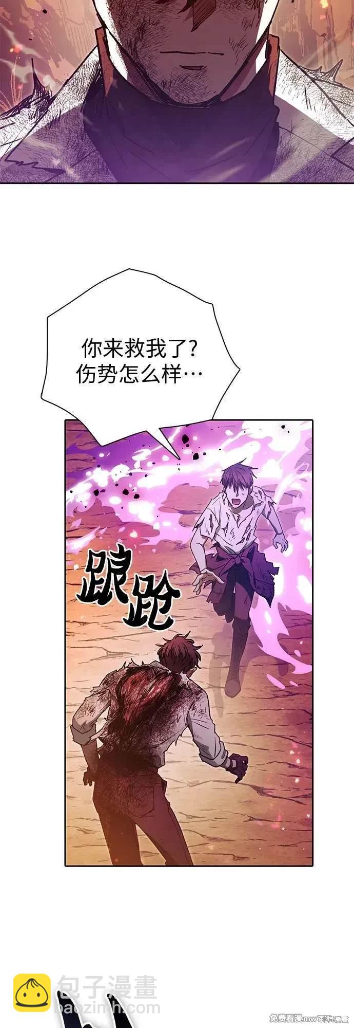 《我培养的S级们》第151话 第16页