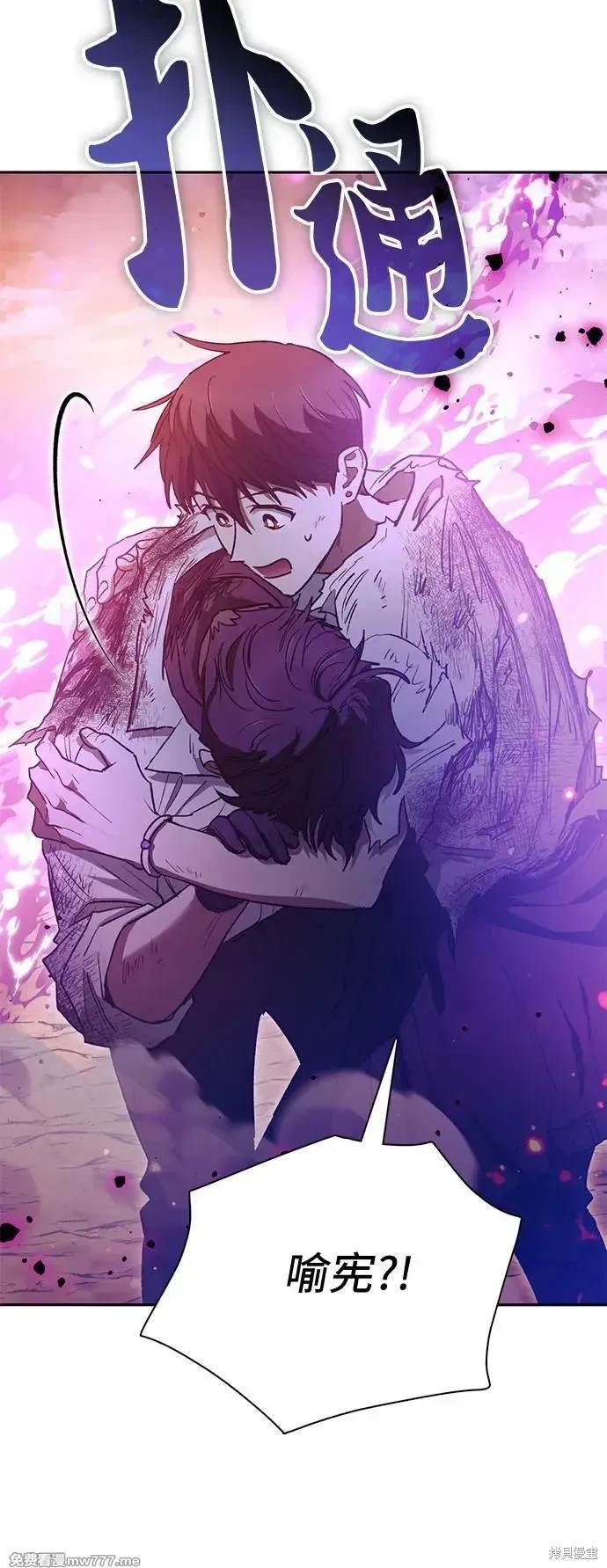 《我培养的S级们》第151话 第17页
