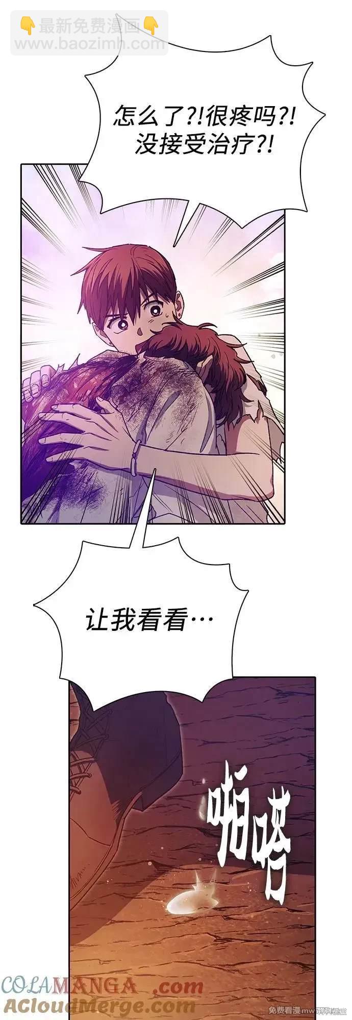 《我培养的S级们》第151话 第18页