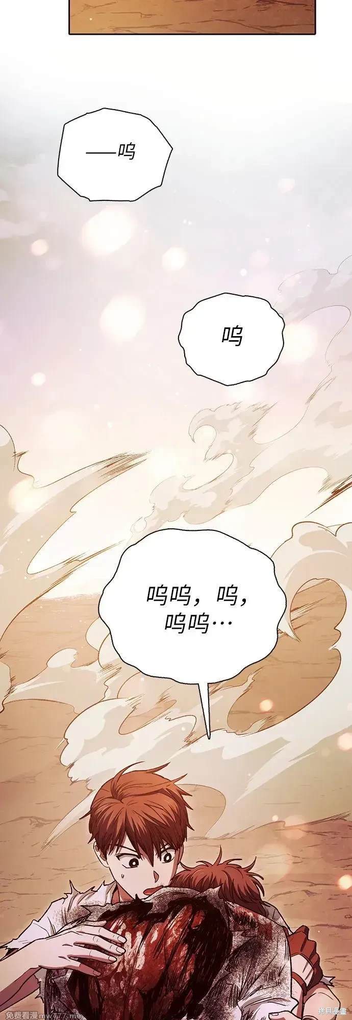 《我培养的S级们》第151话 第19页