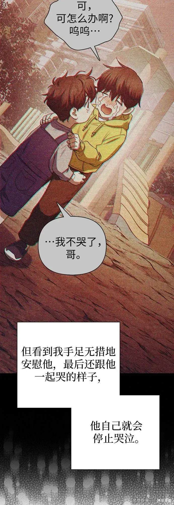 《我培养的S级们》第151话 第22页