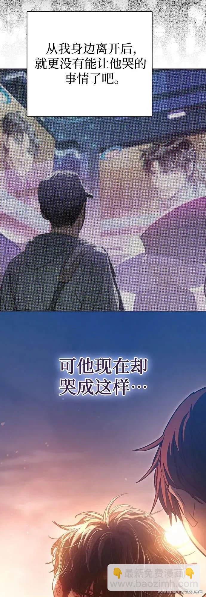《我培养的S级们》第151话 第23页